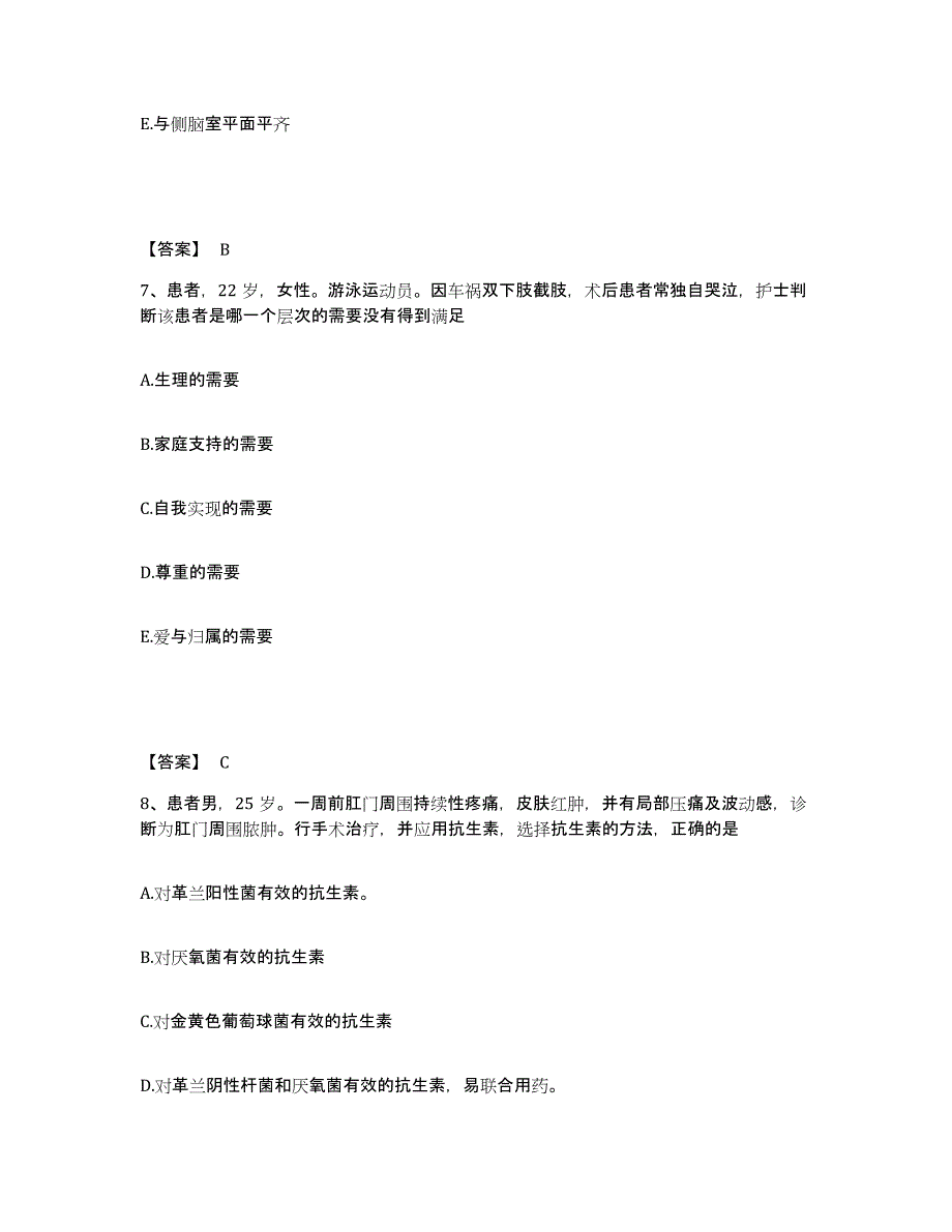 2022-2023年度广西壮族自治区河池市罗城仫佬族自治县执业护士资格考试自我检测试卷A卷附答案_第4页