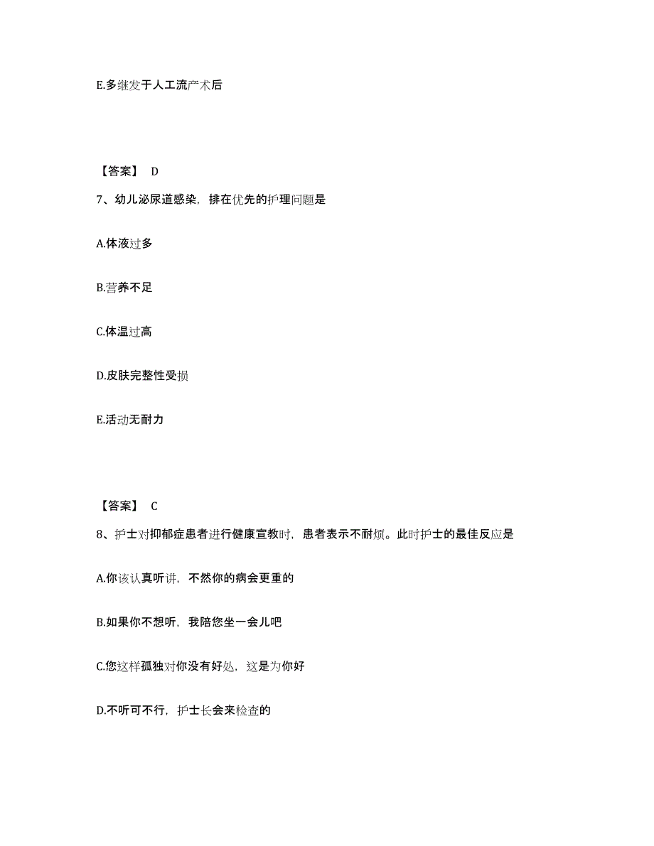 备考2023河南省鹤壁市执业护士资格考试能力提升试卷B卷附答案_第4页