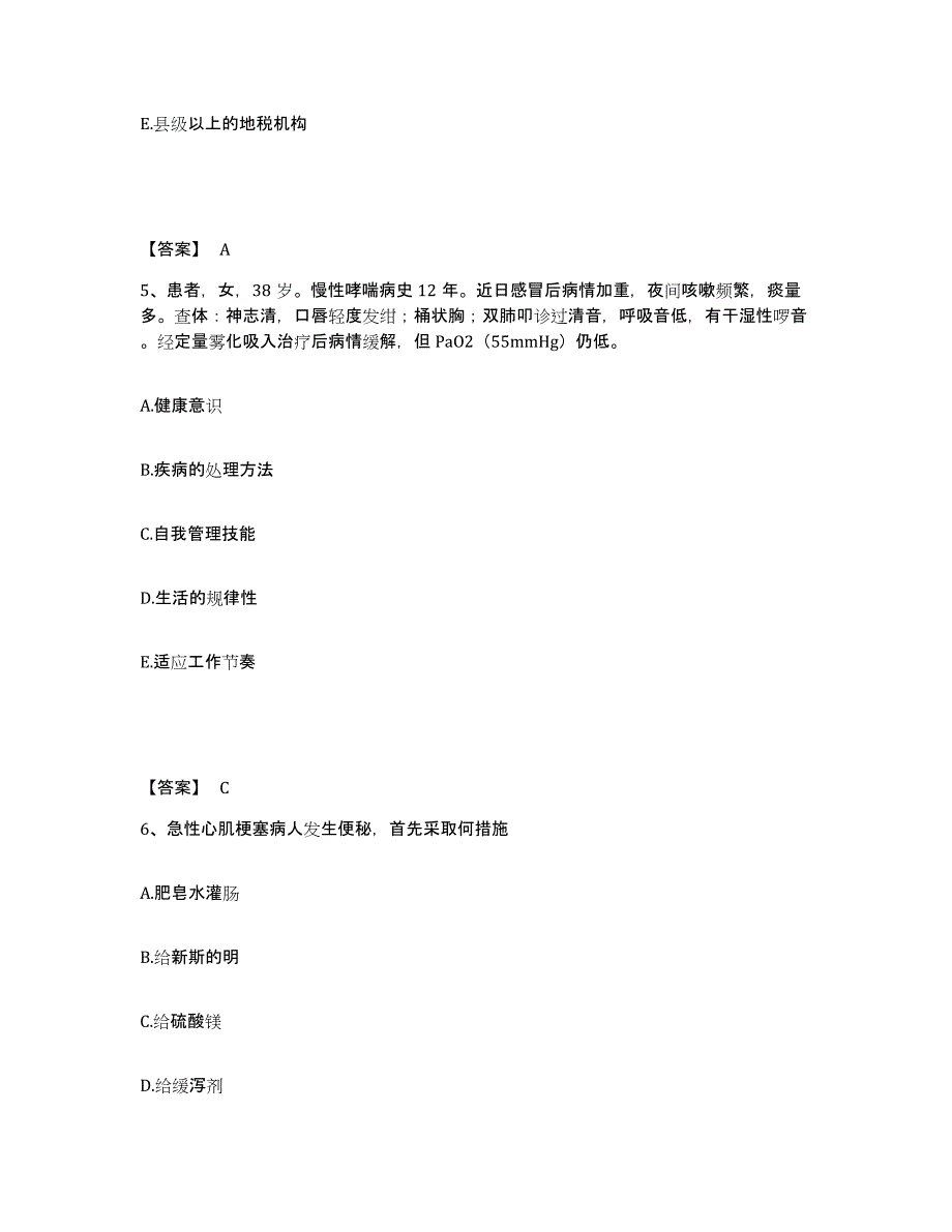 2022-2023年度江苏省镇江市句容市执业护士资格考试考前冲刺模拟试卷A卷含答案_第3页