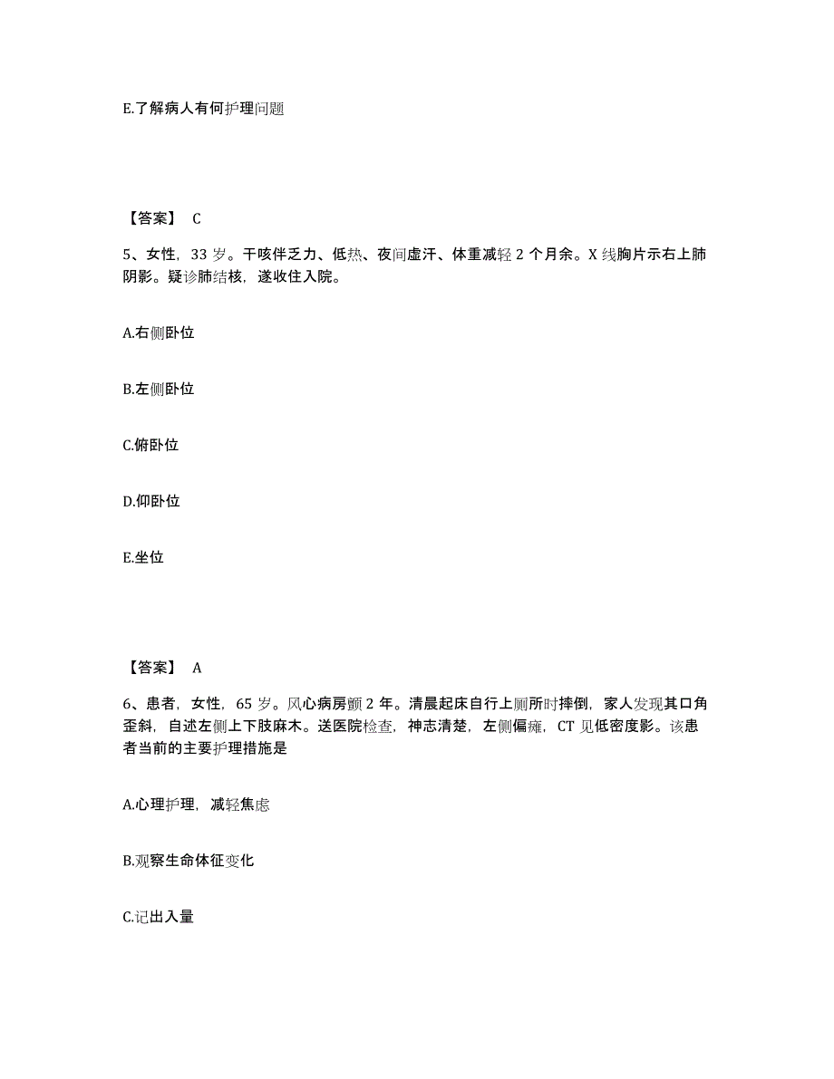 2022-2023年度河北省沧州市孟村回族自治县执业护士资格考试综合练习试卷A卷附答案_第3页