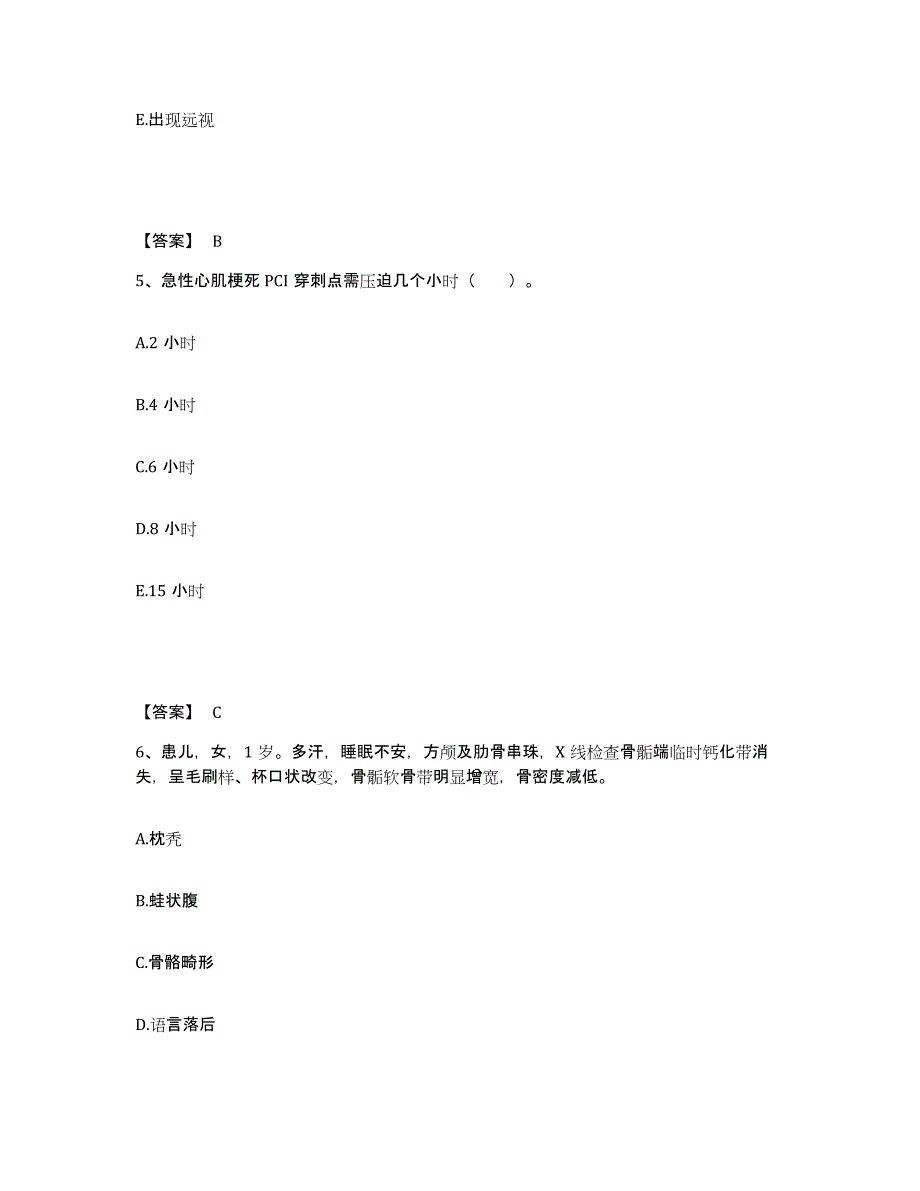 2022-2023年度江西省九江市彭泽县执业护士资格考试强化训练试卷A卷附答案_第3页