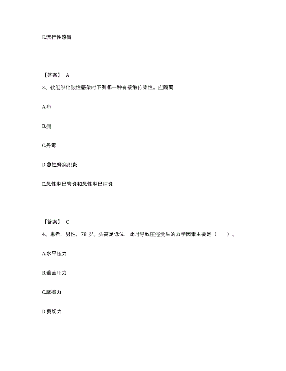 2022-2023年度广西壮族自治区柳州市柳江县执业护士资格考试真题附答案_第2页