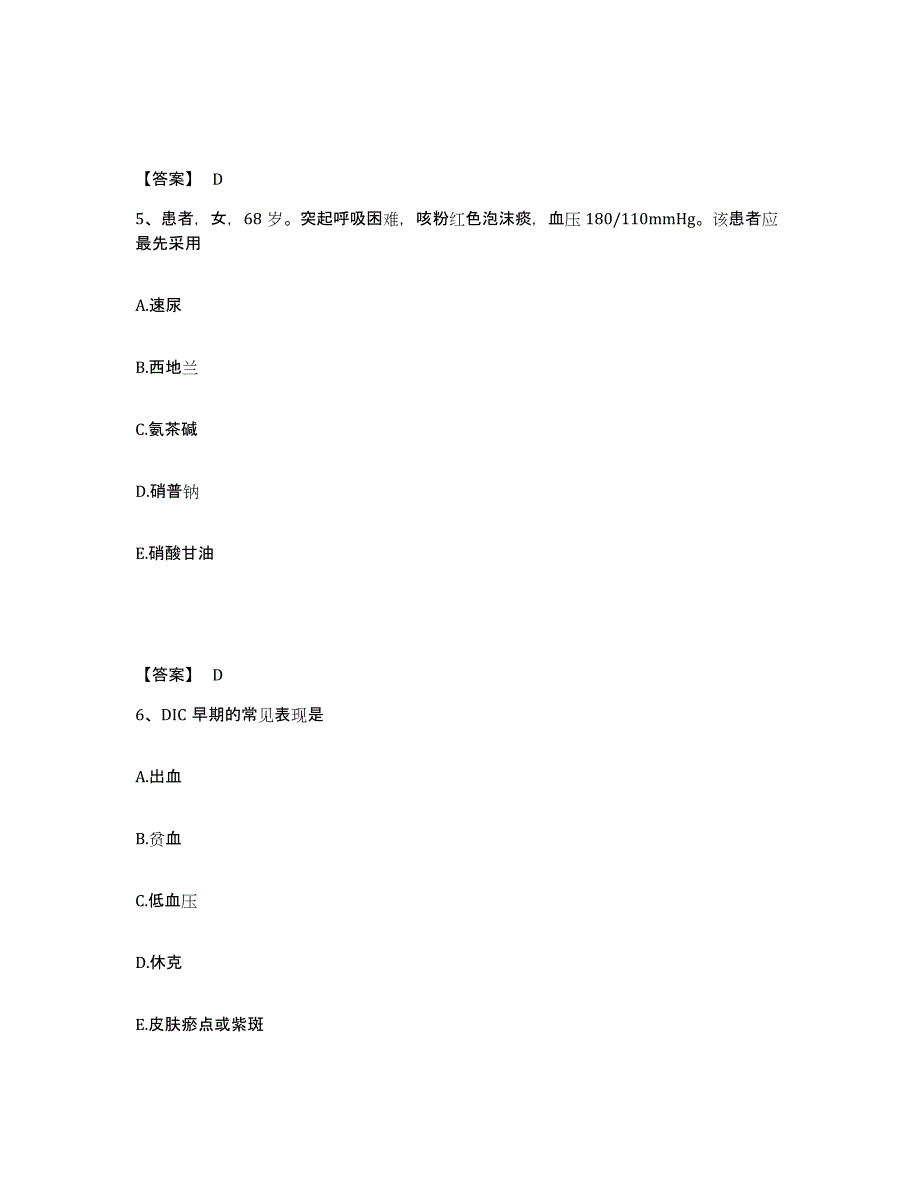 备考2023河南省焦作市解放区执业护士资格考试考试题库_第3页