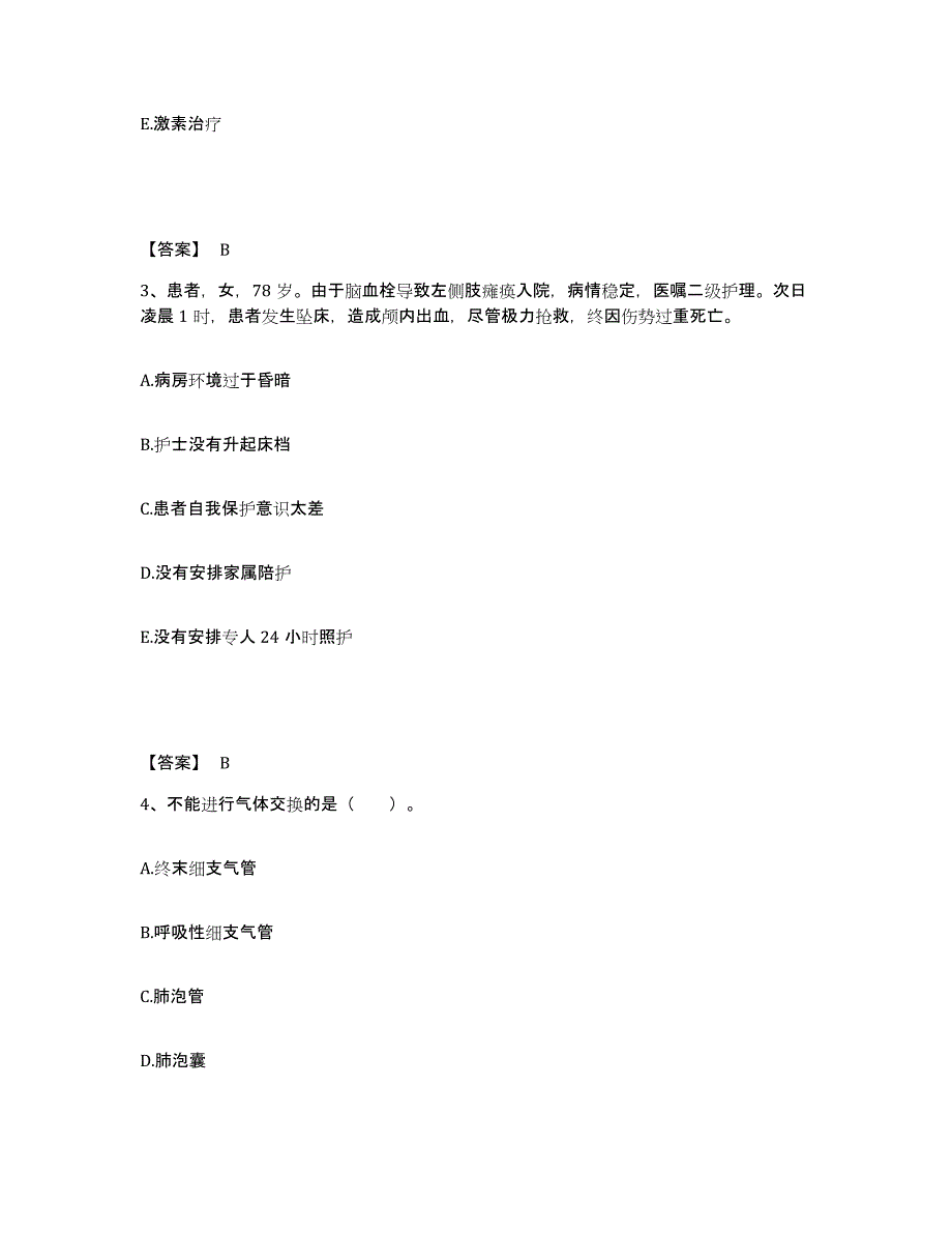 2022-2023年度广西壮族自治区柳州市鱼峰区执业护士资格考试每日一练试卷A卷含答案_第2页