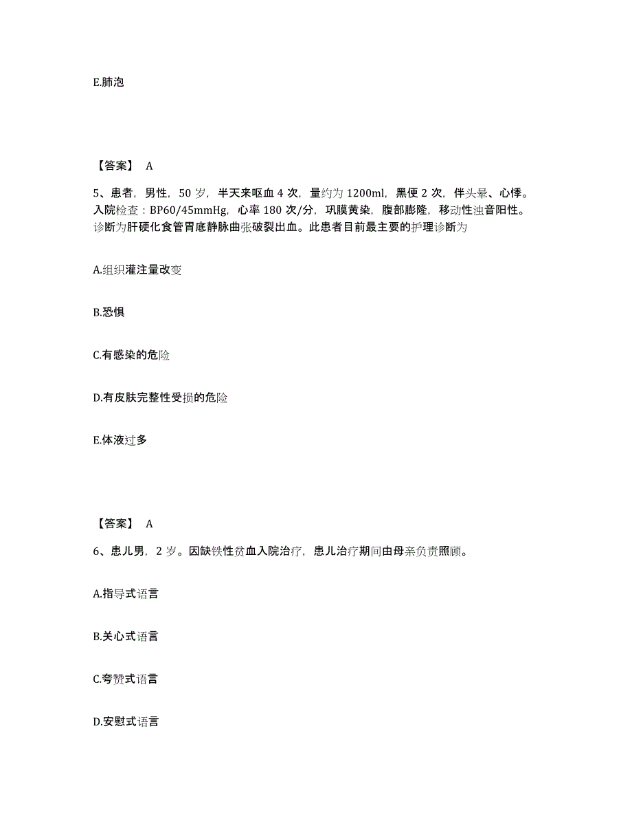 2022-2023年度广西壮族自治区柳州市鱼峰区执业护士资格考试每日一练试卷A卷含答案_第3页