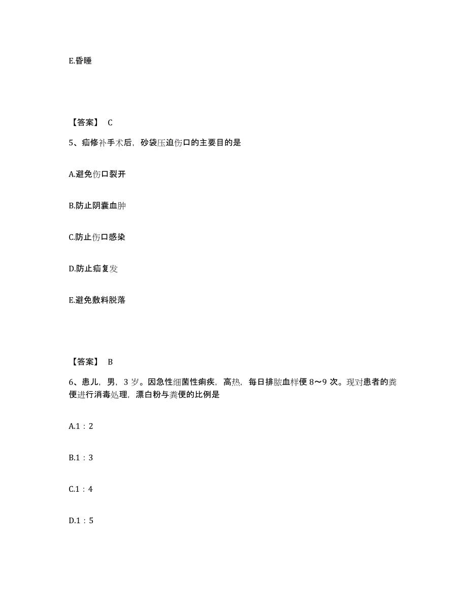 备考2023湖北省宜昌市执业护士资格考试提升训练试卷B卷附答案_第3页