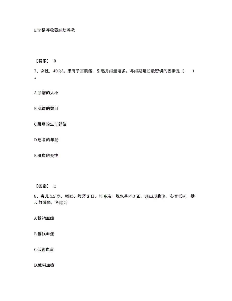 备考2023湖北省黄冈市执业护士资格考试每日一练试卷A卷含答案_第4页