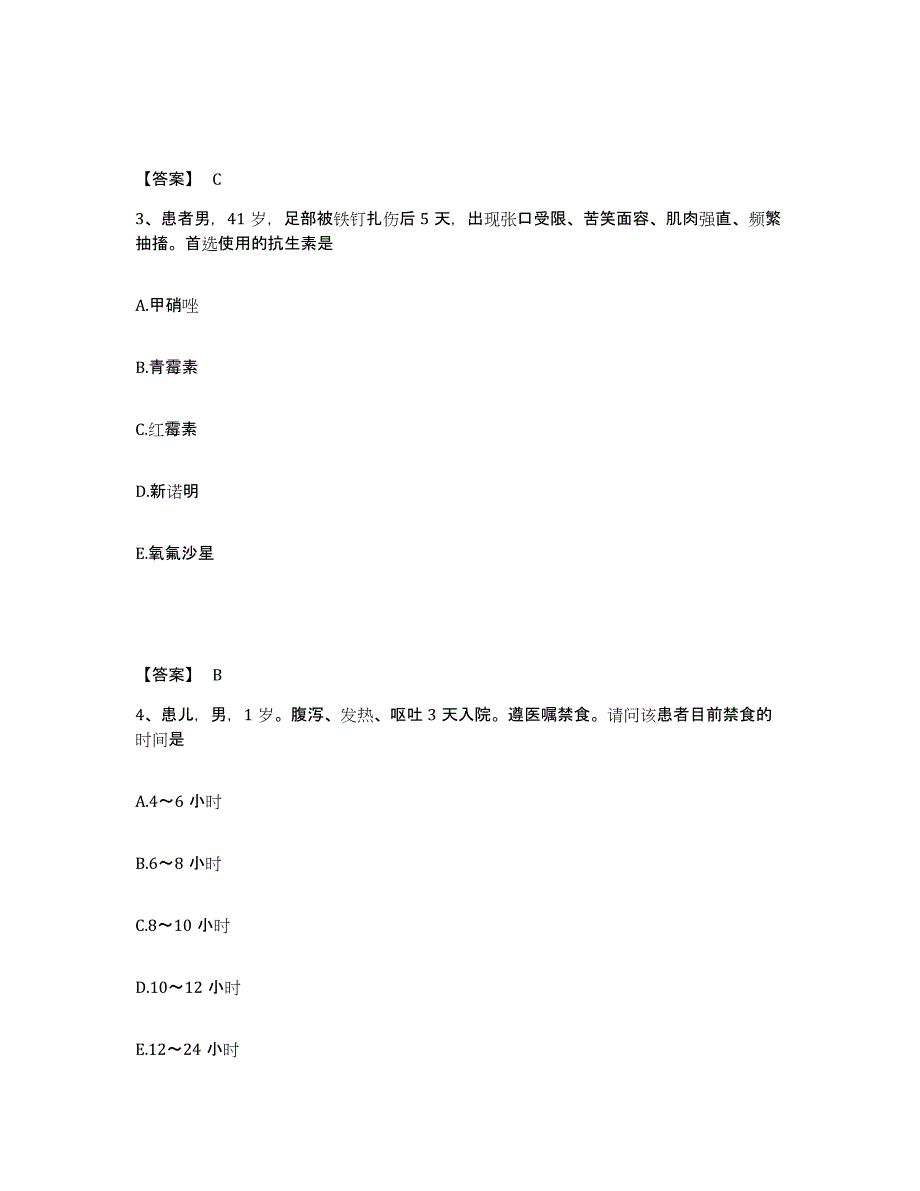 备考2023湖北省十堰市郧县执业护士资格考试模拟预测参考题库及答案_第2页