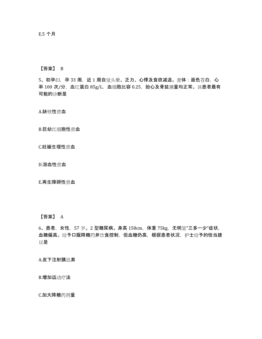 2022-2023年度江苏省连云港市赣榆县执业护士资格考试测试卷(含答案)_第3页