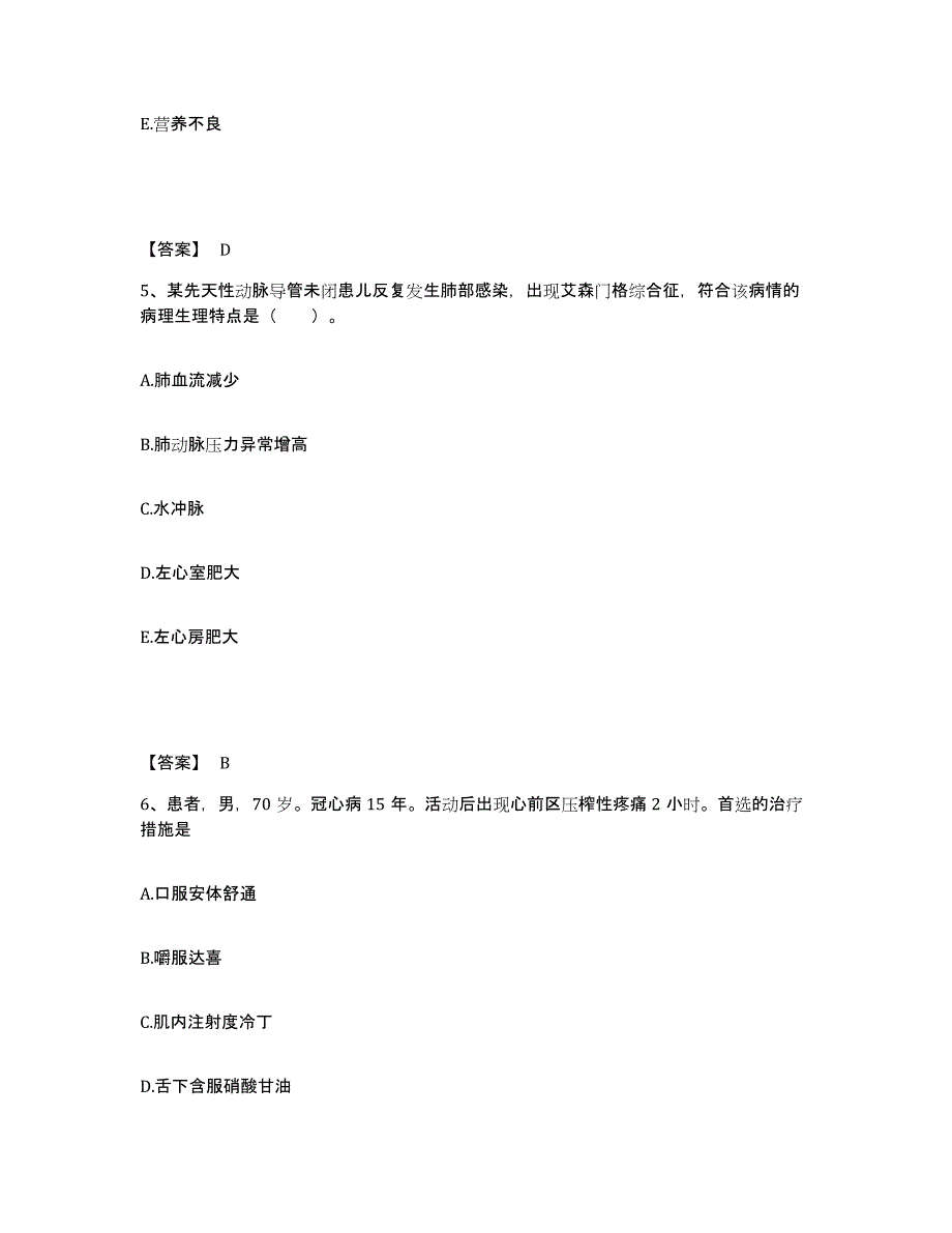 2022-2023年度河北省廊坊市大厂回族自治县执业护士资格考试典型题汇编及答案_第3页