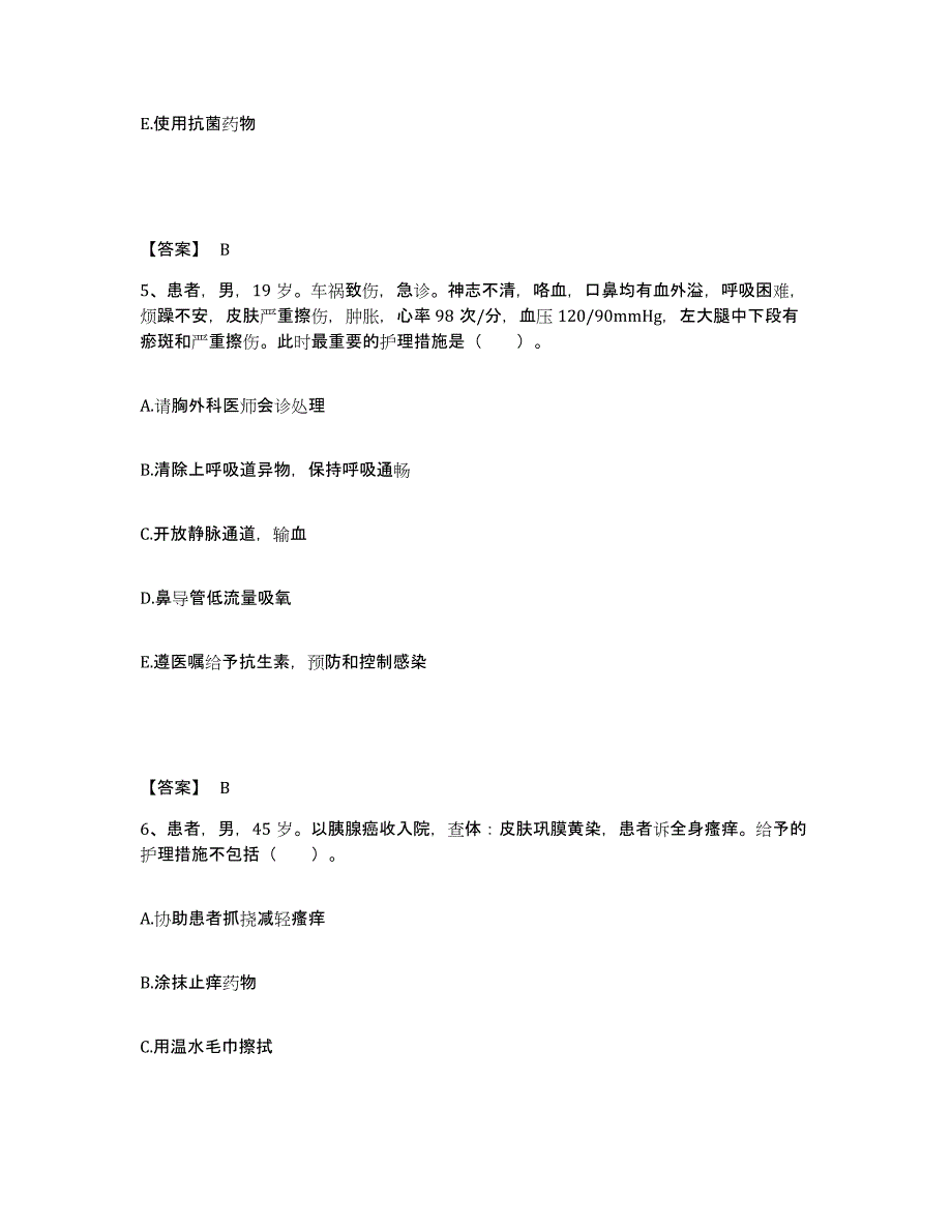 备考2023湖北省宜昌市执业护士资格考试能力提升试卷B卷附答案_第3页