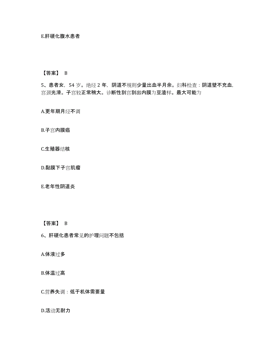 2022-2023年度河北省沧州市吴桥县执业护士资格考试押题练习试卷B卷附答案_第3页