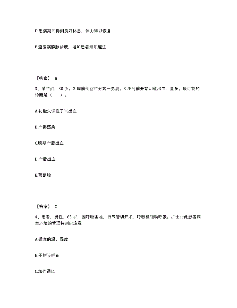 2022-2023年度广西壮族自治区来宾市金秀瑶族自治县执业护士资格考试押题练习试卷B卷附答案_第2页