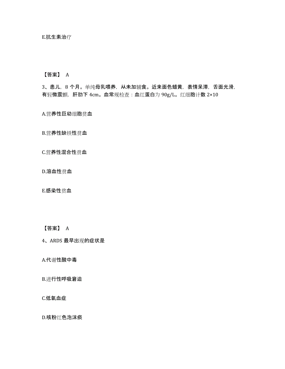 备考2023河南省洛阳市偃师市执业护士资格考试模考模拟试题(全优)_第2页