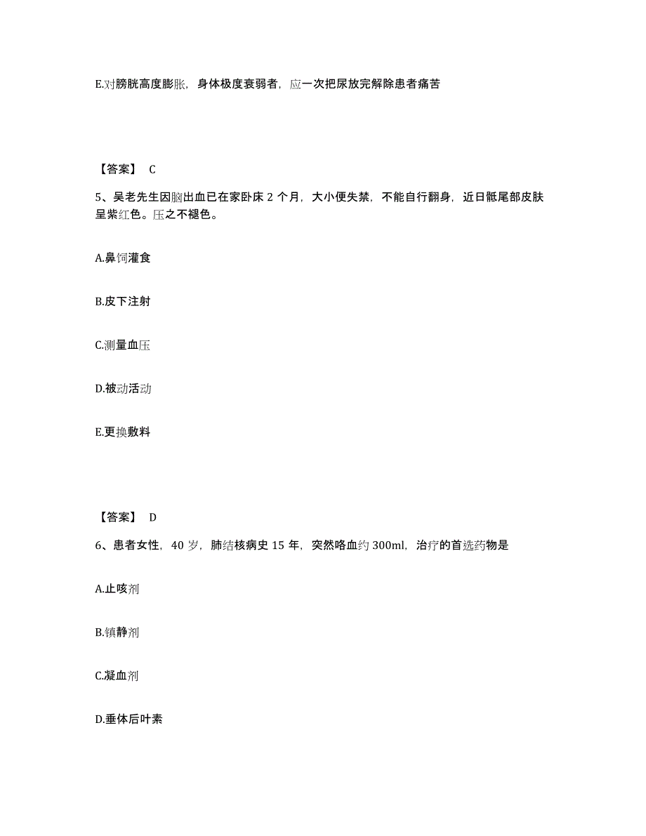 备考2023湖北省武汉市汉南区执业护士资格考试自我检测试卷B卷附答案_第3页