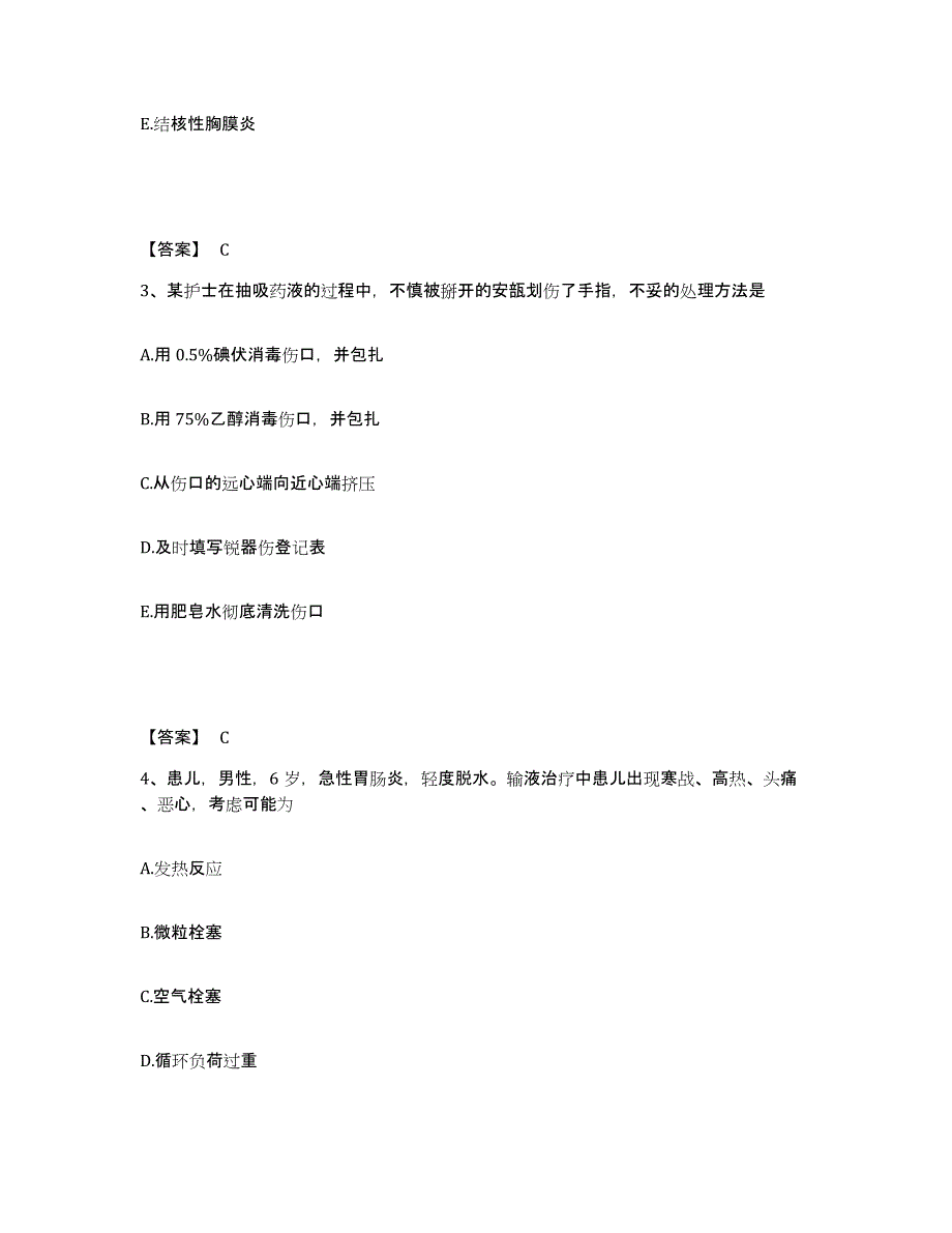 2022-2023年度广西壮族自治区百色市田林县执业护士资格考试测试卷(含答案)_第2页