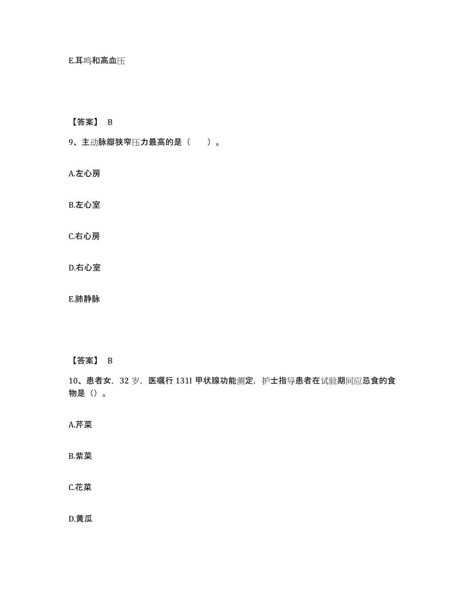 备考2023湖南省株洲市石峰区执业护士资格考试综合练习试卷A卷附答案_第5页