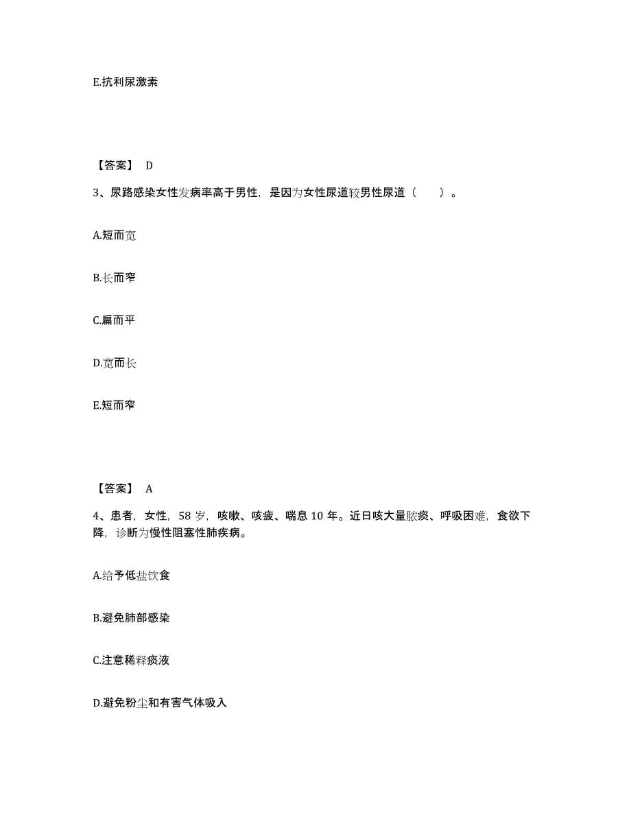 2022-2023年度江苏省无锡市北塘区执业护士资格考试综合练习试卷B卷附答案_第2页