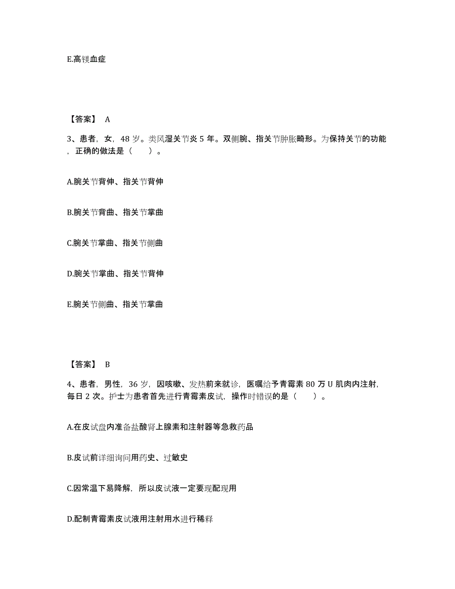 2022-2023年度江西省新余市分宜县执业护士资格考试押题练习试题A卷含答案_第2页