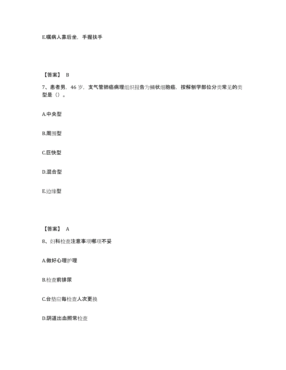 2022-2023年度广西壮族自治区柳州市柳城县执业护士资格考试模拟题库及答案_第4页