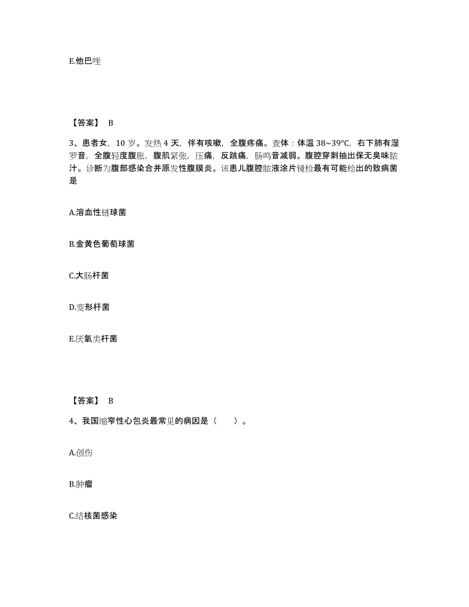 2022-2023年度河北省沧州市海兴县执业护士资格考试押题练习试题A卷含答案_第2页