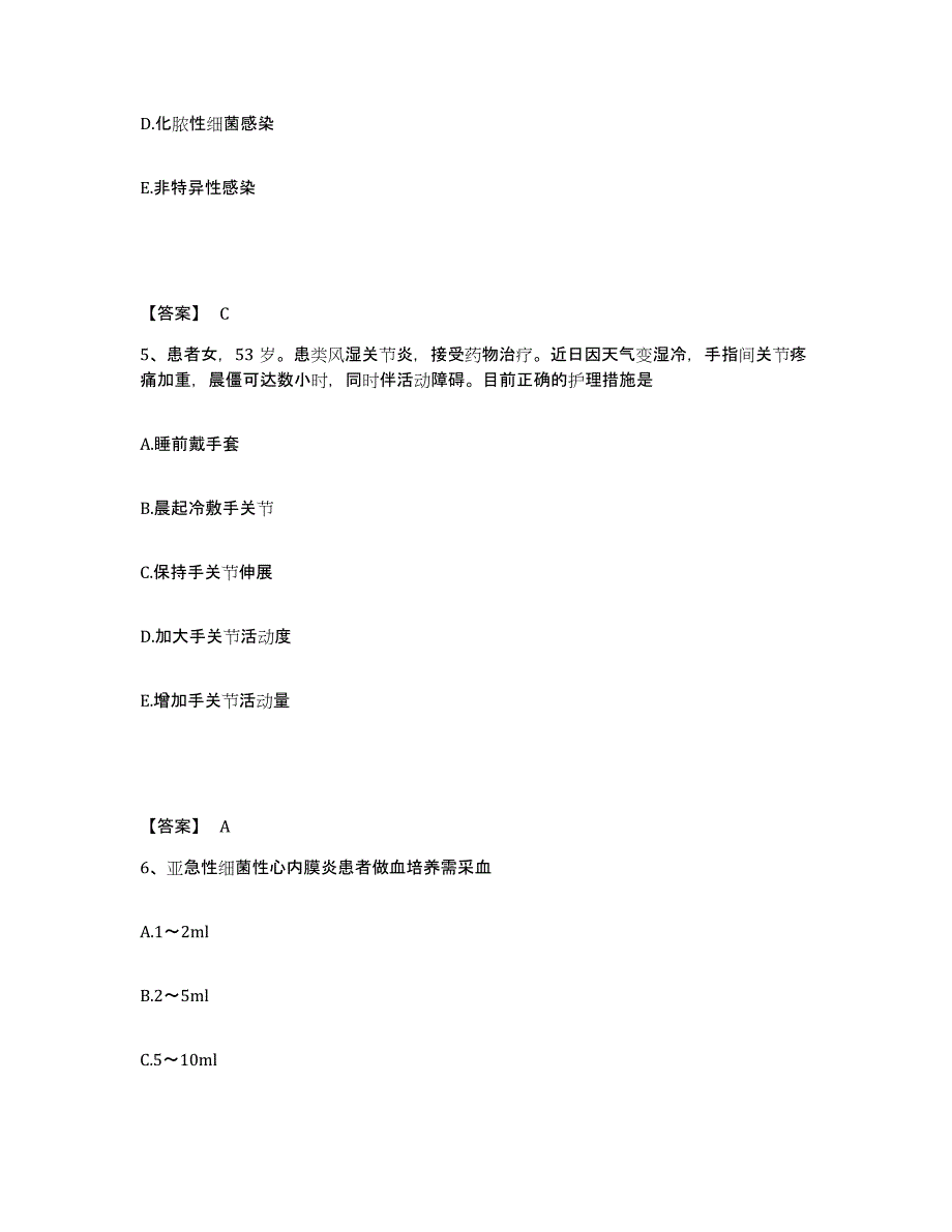 2022-2023年度河北省沧州市海兴县执业护士资格考试押题练习试题A卷含答案_第3页