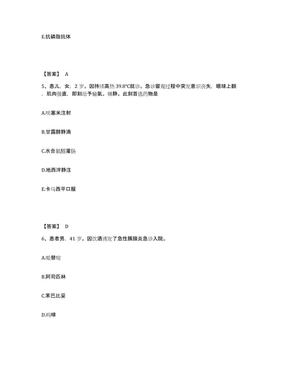 2022-2023年度广东省肇庆市鼎湖区执业护士资格考试模拟题库及答案_第3页