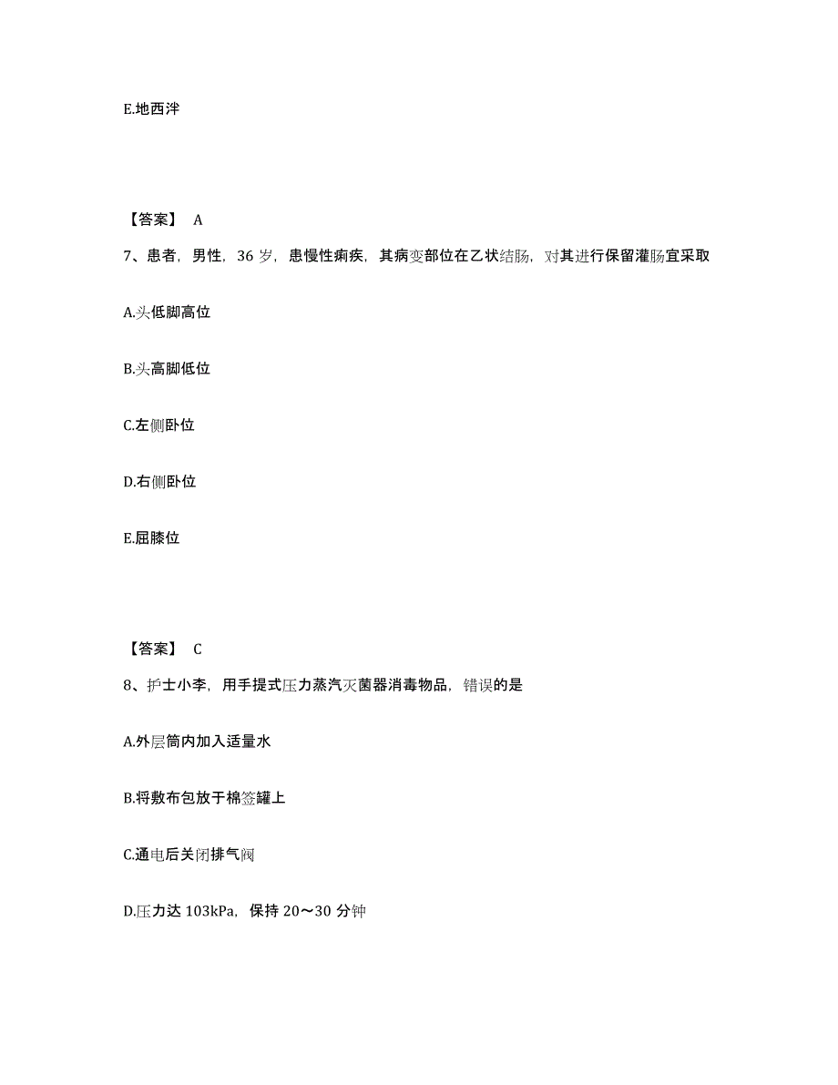 2022-2023年度广东省肇庆市鼎湖区执业护士资格考试模拟题库及答案_第4页