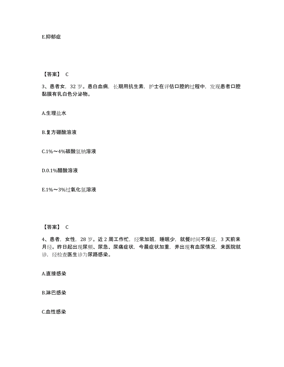 备考2023湖南省岳阳市湘阴县执业护士资格考试每日一练试卷A卷含答案_第2页