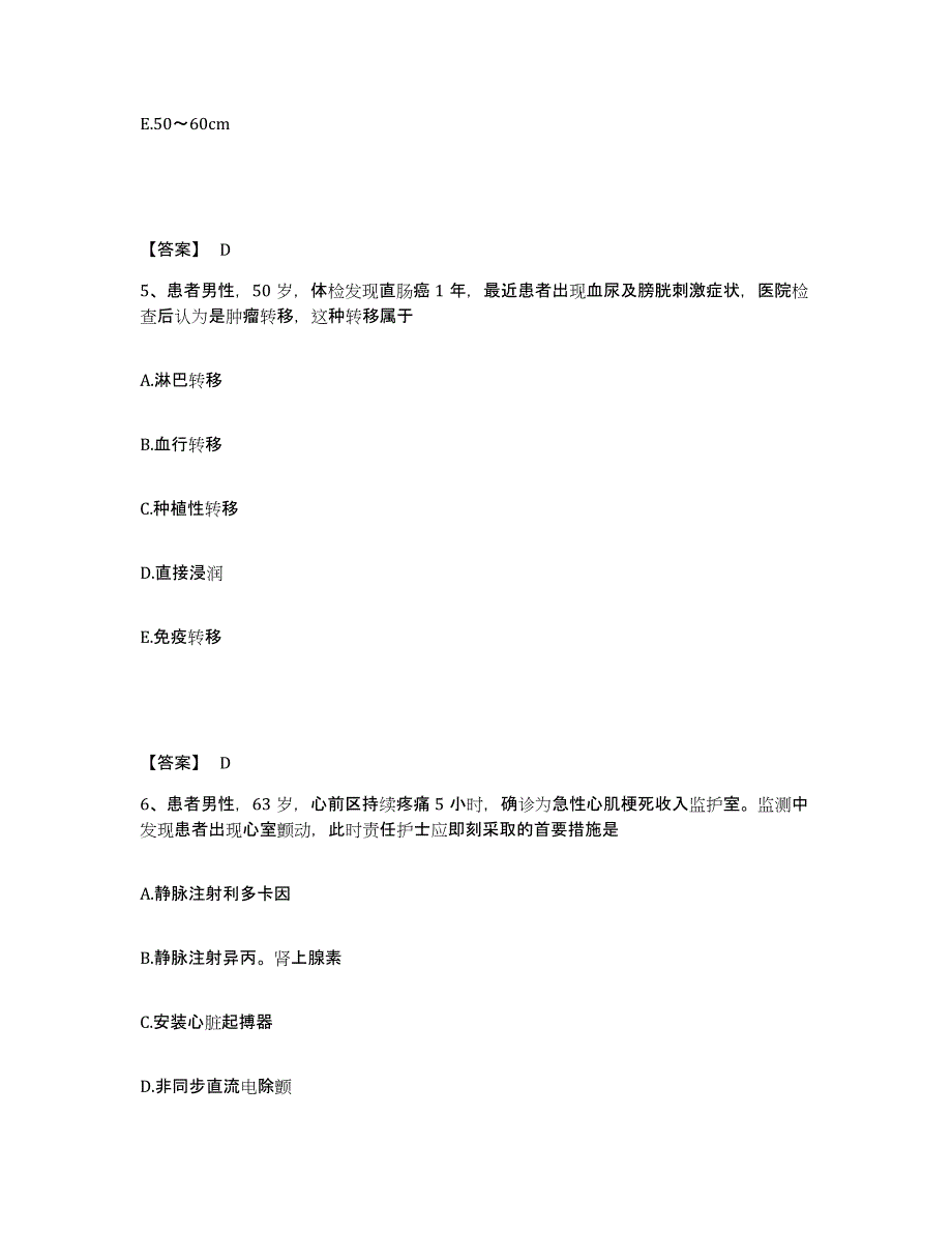 备考2023湖北省荆门市东宝区执业护士资格考试提升训练试卷A卷附答案_第3页