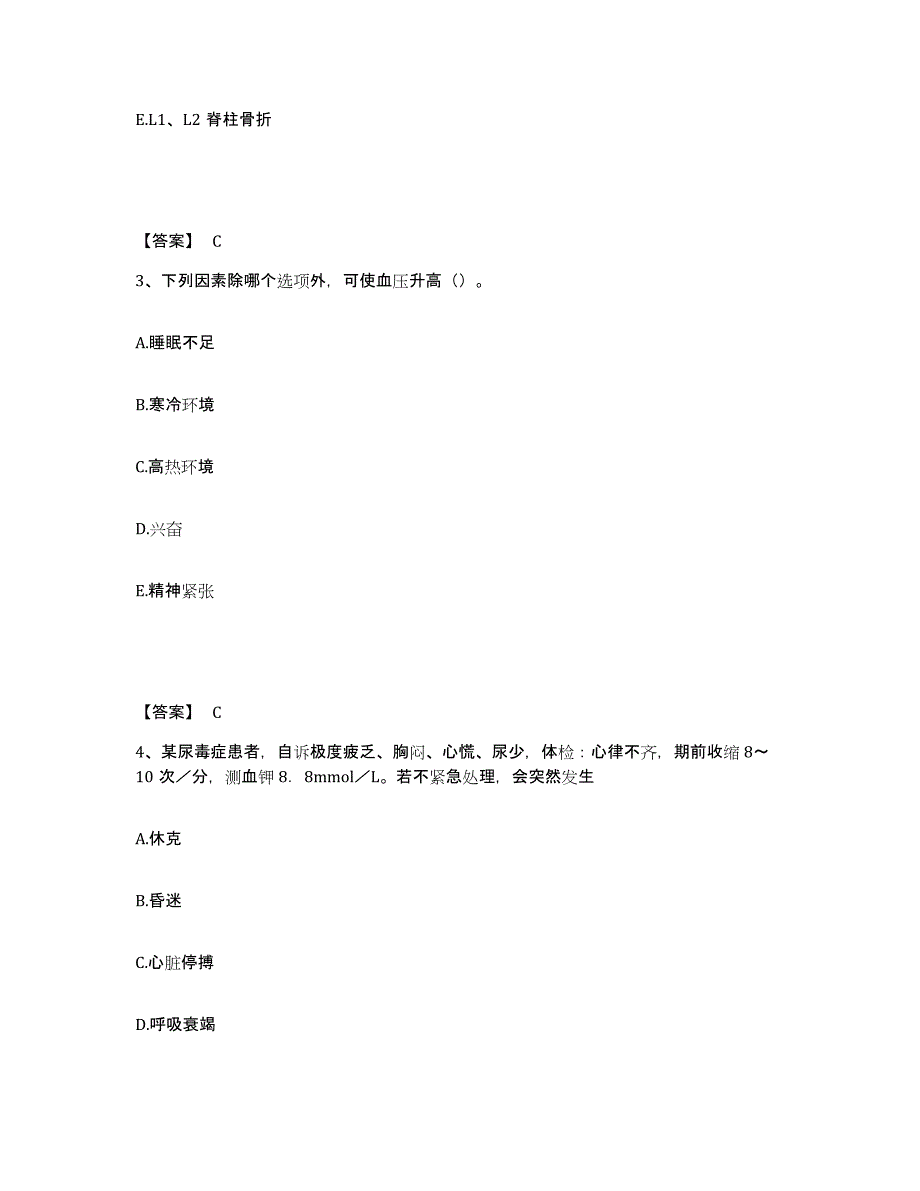 备考2023湖南省常德市桃源县执业护士资格考试能力检测试卷B卷附答案_第2页