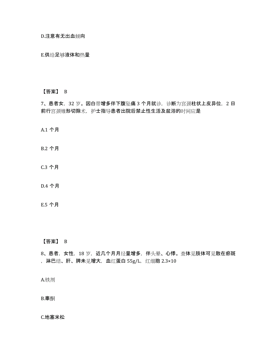 2022-2023年度河北省张家口市蔚县执业护士资格考试提升训练试卷A卷附答案_第4页