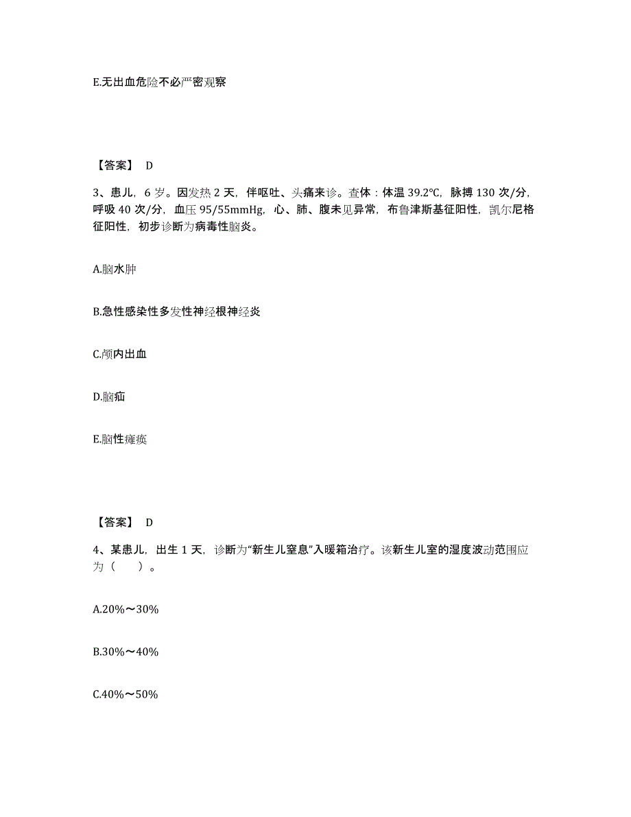 2022-2023年度江西省抚州市宜黄县执业护士资格考试自测模拟预测题库_第2页