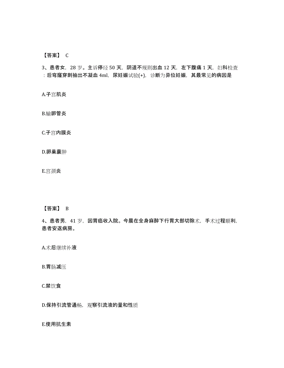 2022-2023年度广西壮族自治区桂林市象山区执业护士资格考试提升训练试卷B卷附答案_第2页