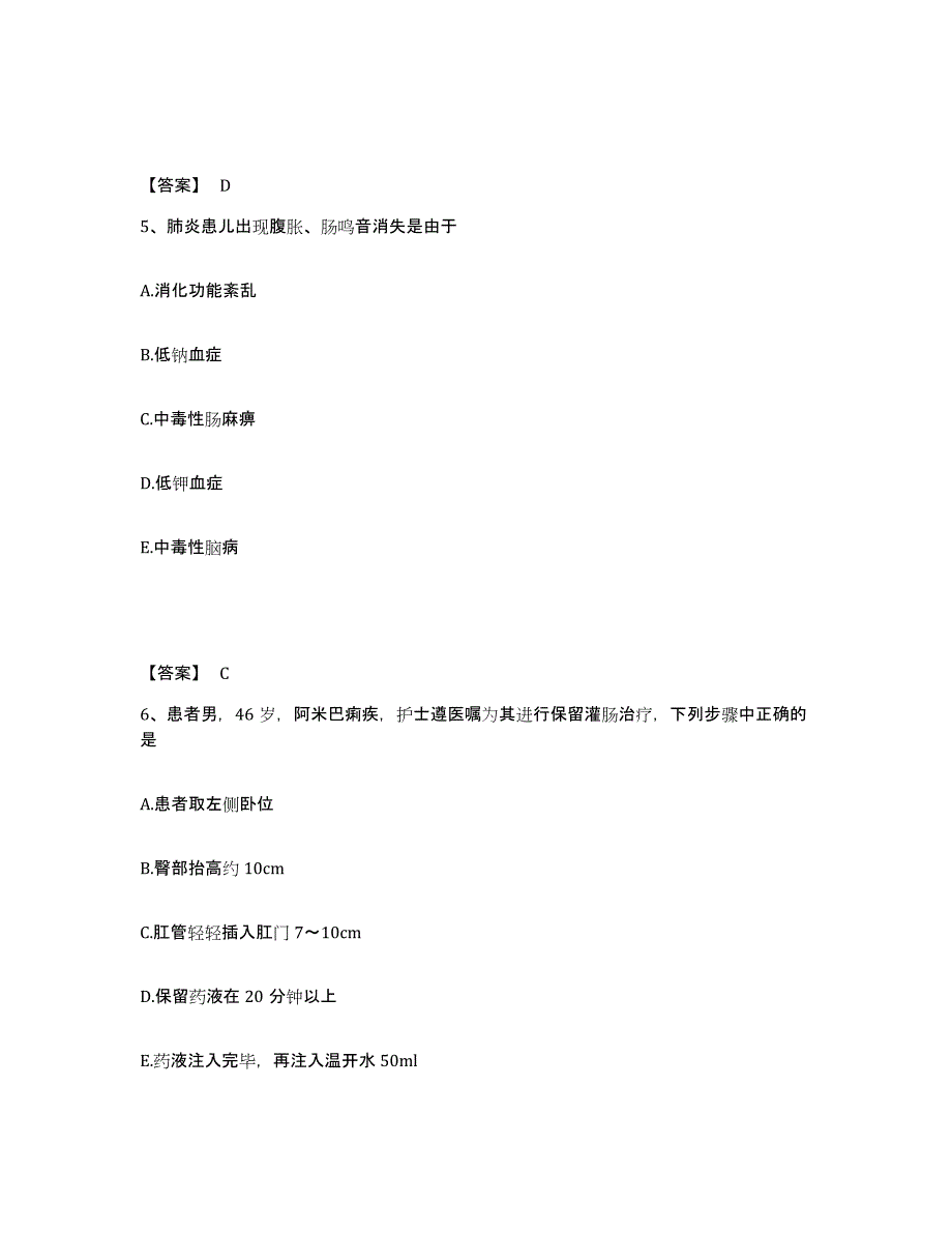 2022-2023年度广西壮族自治区桂林市象山区执业护士资格考试提升训练试卷B卷附答案_第3页