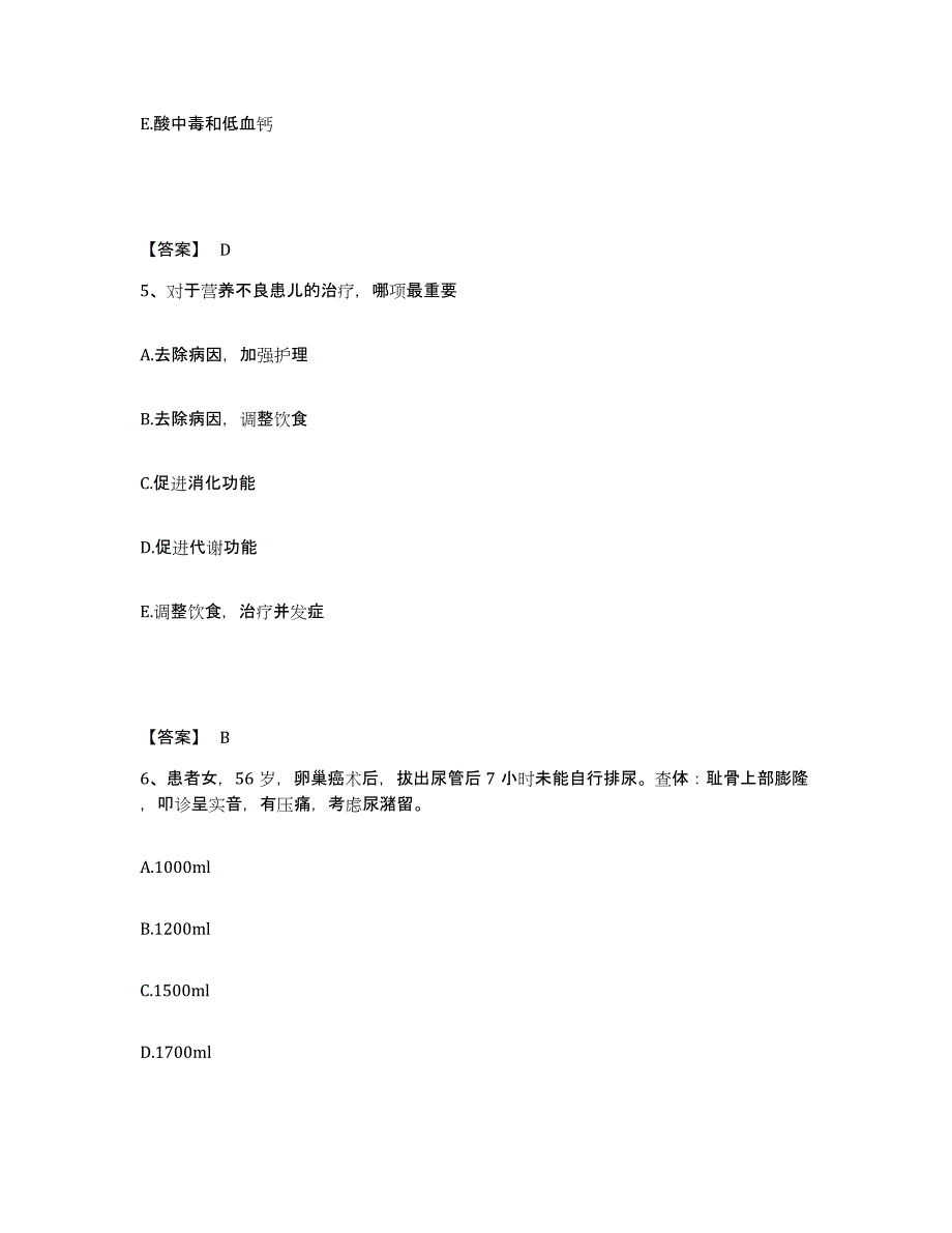 备考2023湖南省娄底市冷水江市执业护士资格考试模拟考试试卷B卷含答案_第3页