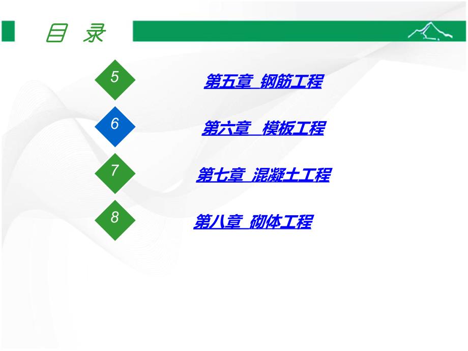 房屋建筑示范工程施工技术管理指南（图文）_第3页