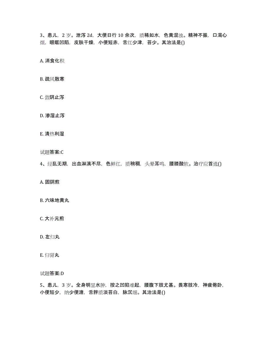 2024年度湖南省益阳市南县乡镇中医执业助理医师考试之中医临床医学通关提分题库(考点梳理)_第2页