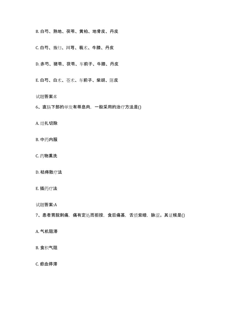 2024年度湖南省益阳市安化县乡镇中医执业助理医师考试之中医临床医学自测模拟预测题库_第3页