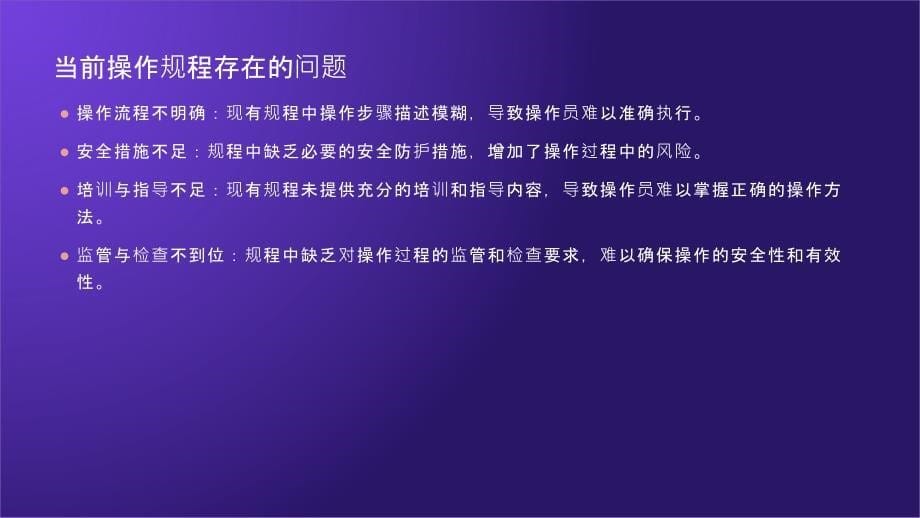 手持式磨光机与抛光机安全操作规程优化方案_第5页