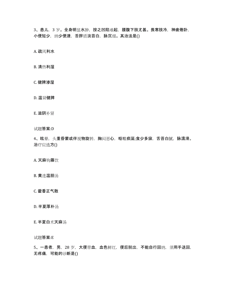 2024年度湖南省长沙市浏阳市乡镇中医执业助理医师考试之中医临床医学综合练习试卷B卷附答案_第2页