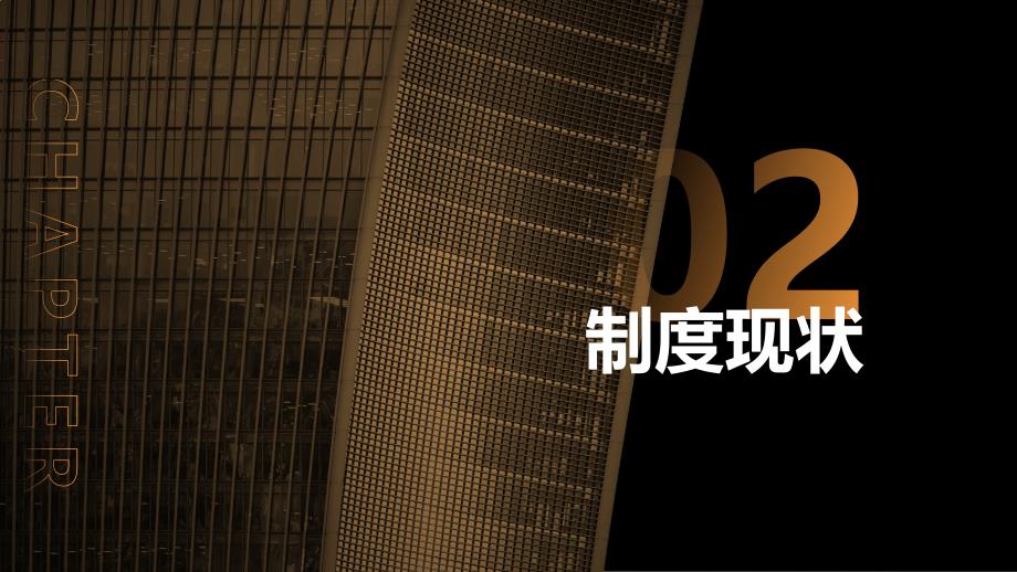 班组安全隐患举报制度优化方案_第4页