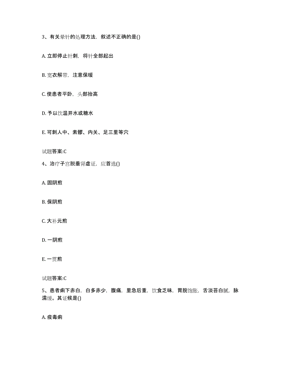 2024年度湖南省衡阳市衡阳县乡镇中医执业助理医师考试之中医临床医学考前自测题及答案_第2页