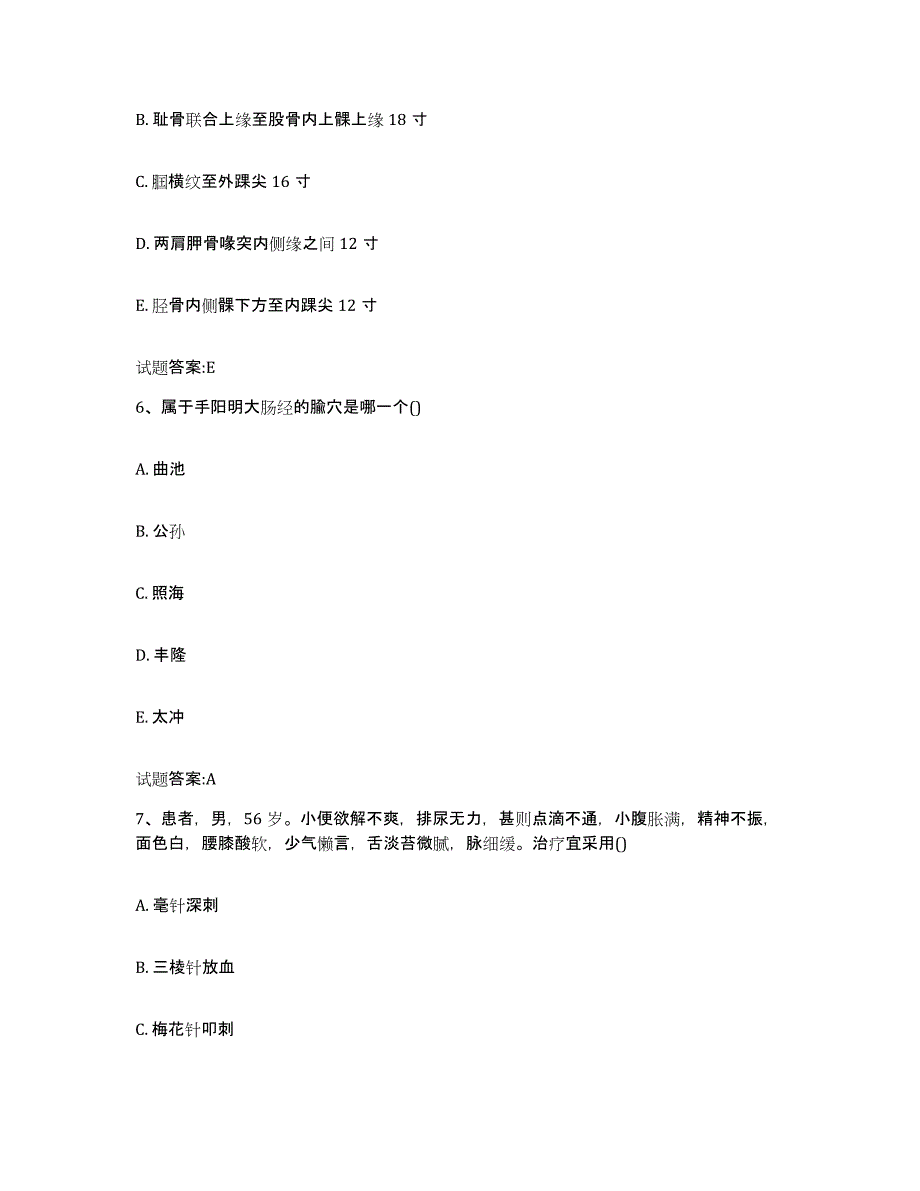 2024年度湖南省常德市临澧县乡镇中医执业助理医师考试之中医临床医学题库练习试卷B卷附答案_第3页