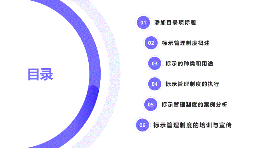 建康医院各种标示管理制度培训_第2页