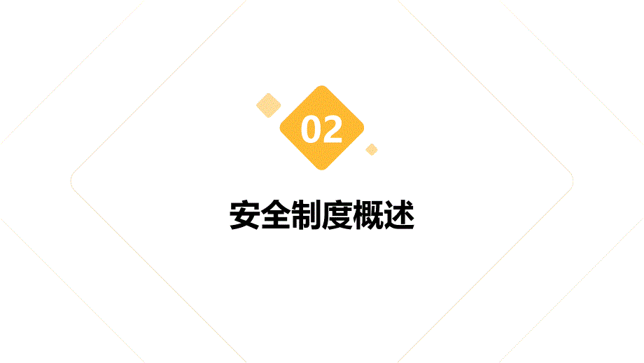 搬运工安全制度培训_第4页