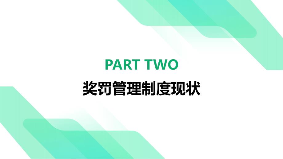 大酒店厨房奖罚管理制度优化方案_第4页