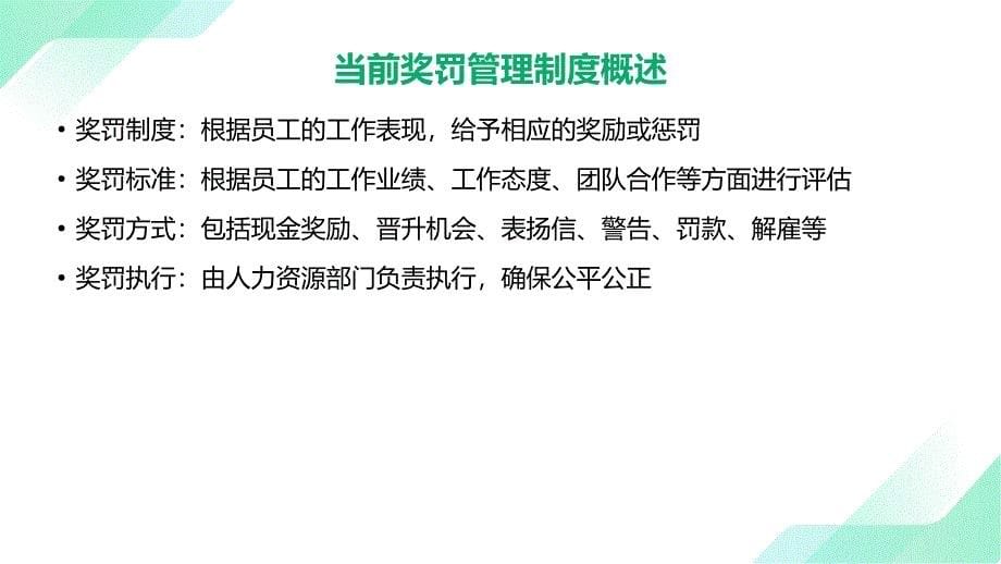 大酒店厨房奖罚管理制度优化方案_第5页