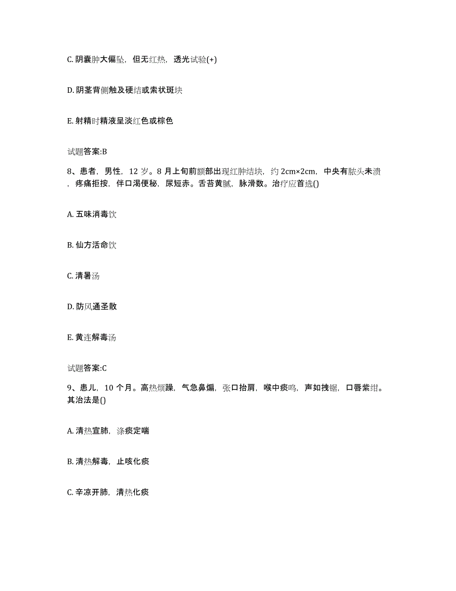 2024年度湖南省郴州市嘉禾县乡镇中医执业助理医师考试之中医临床医学强化训练试卷B卷附答案_第4页