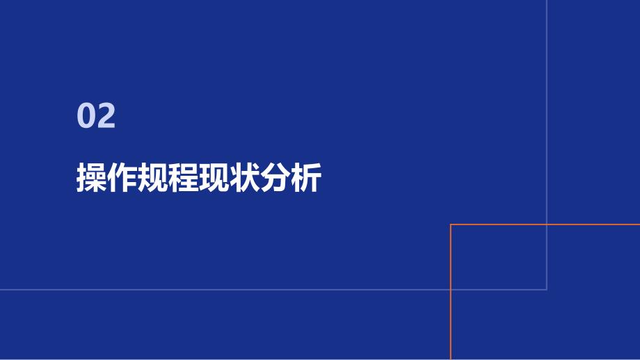 推土机司机操作规程优化方案_第4页